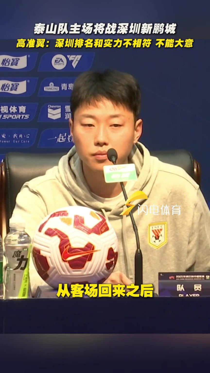 高準翼賽前表示：做好自己，千萬不能大意，全力去拼才能有好結(jié)果