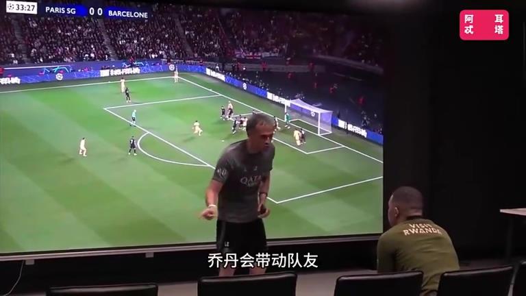 “你以為自己進球就夠了！？”恩里克狂訓姆巴佩現場畫面曝光