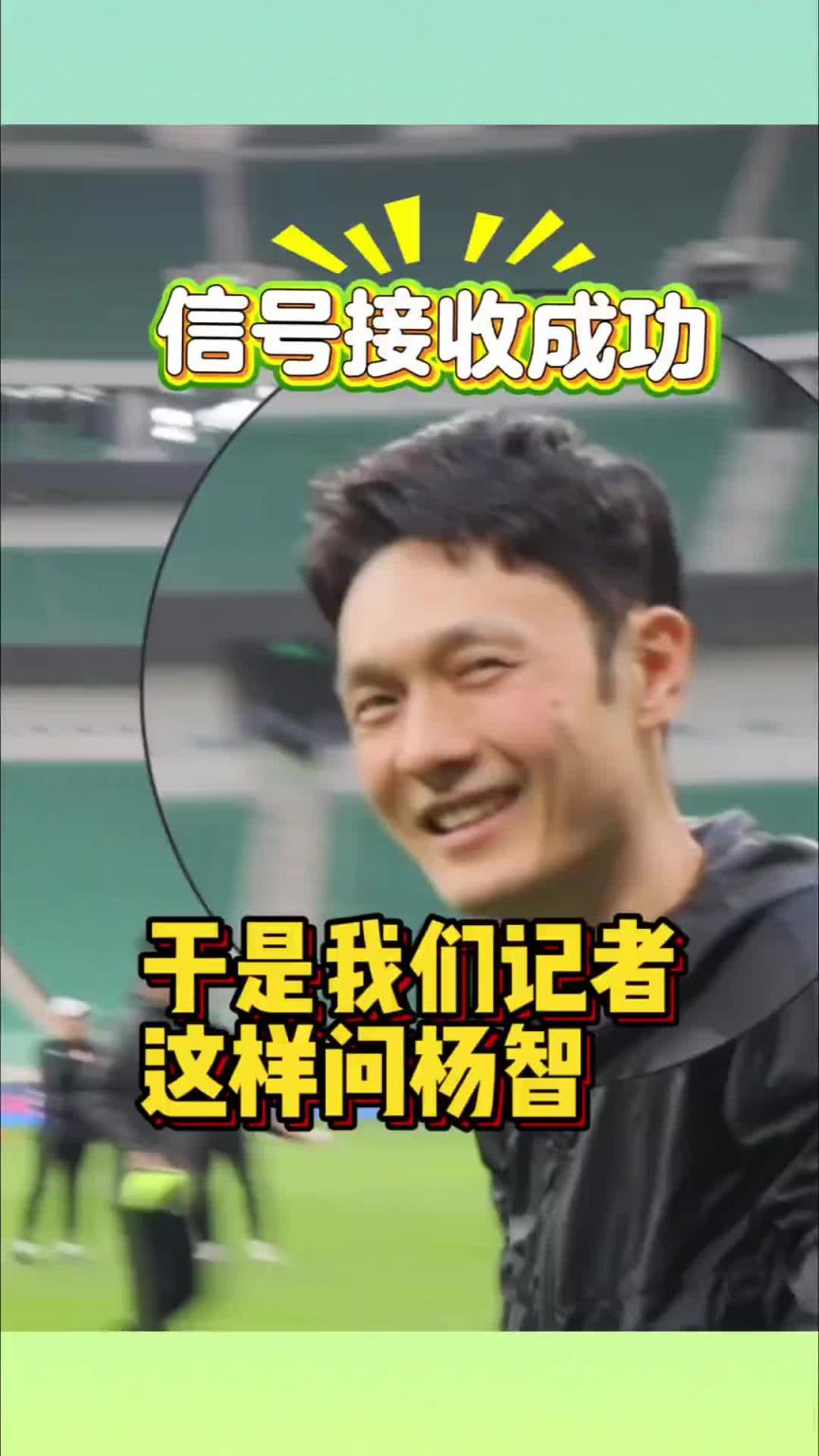 楊智重回工體，記者一句”還能扣籃嘛“喚醒了無(wú)數(shù)回憶?