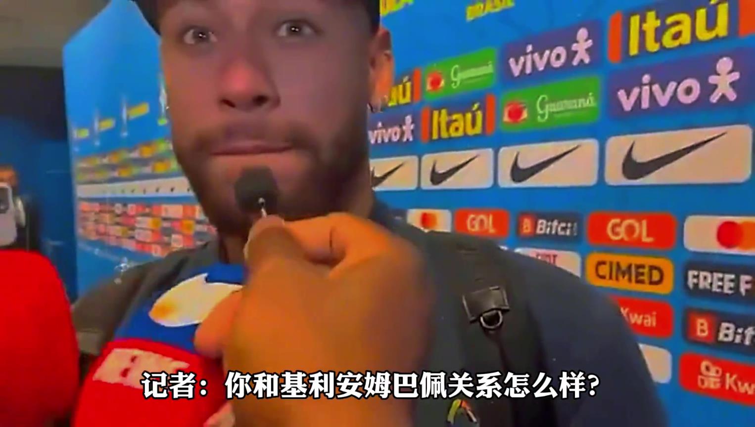 不歡而散！被問(wèn)和姆巴佩關(guān)系如何，內(nèi)馬爾：基利安？我不知道