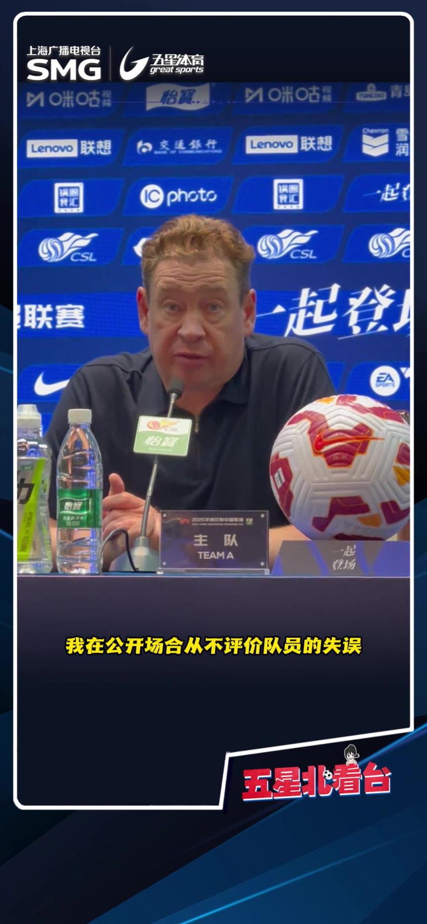 斯盧茨基:不公開(kāi)評(píng)價(jià)隊(duì)員的失誤，今年對(duì)手總是密集防守打反擊