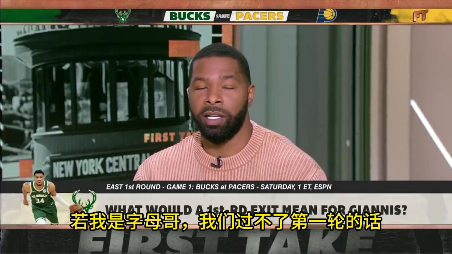 小莫：若過不了首輪，字母和利拉德應(yīng)該去熱火，那里有更大的市場(chǎng)