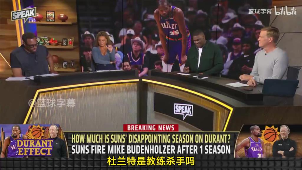 皮爾斯：杜蘭特確實是教練殺手，因為詹杜這種級別會讓期待變高！